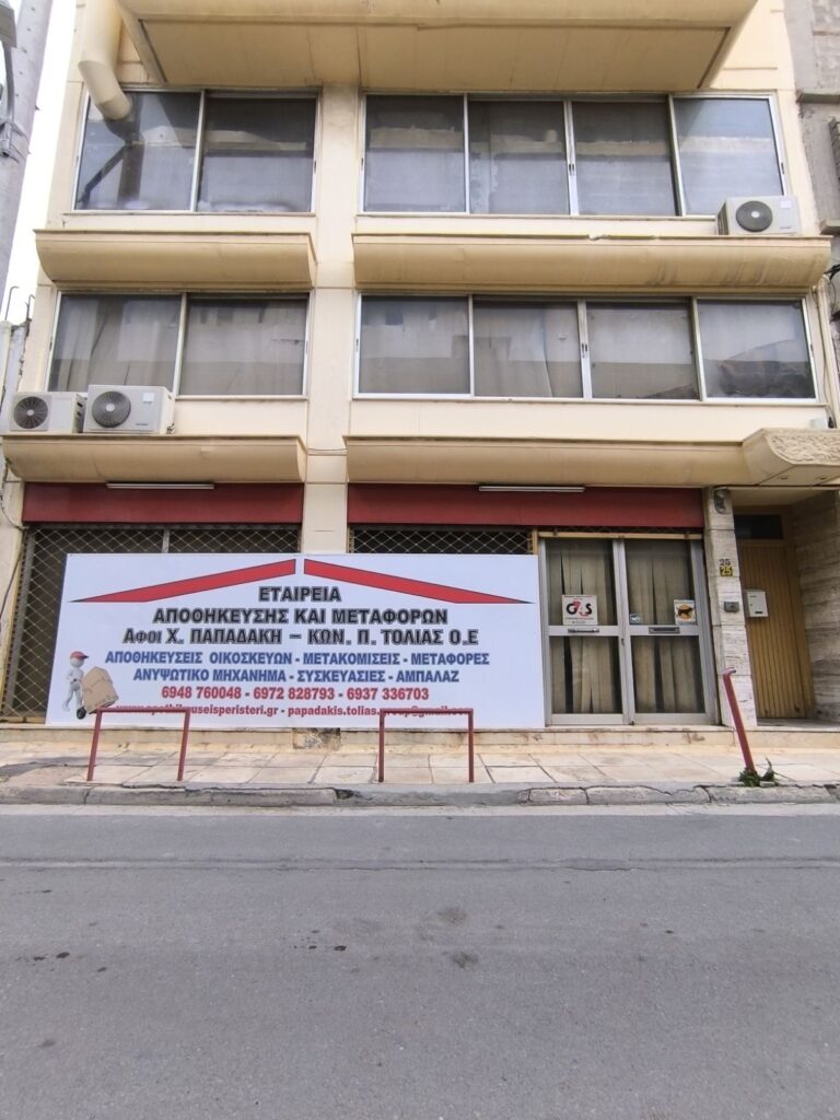 Πρόσοψη εγκατάστασης αποθήκευσης στο Περιστέρι