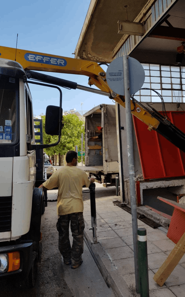 Άδειασμα χώρου και απομάκρυνση αντικειμένων