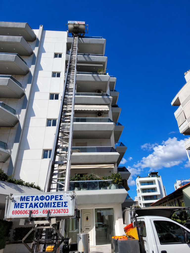 Ανυψωτικό μηχάνημα σε μετακόμιση πολυκατοικίας
